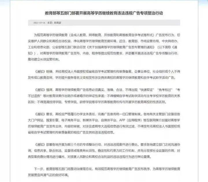 2022年8个关于自考新变动,或将影响考生拿证(图23)