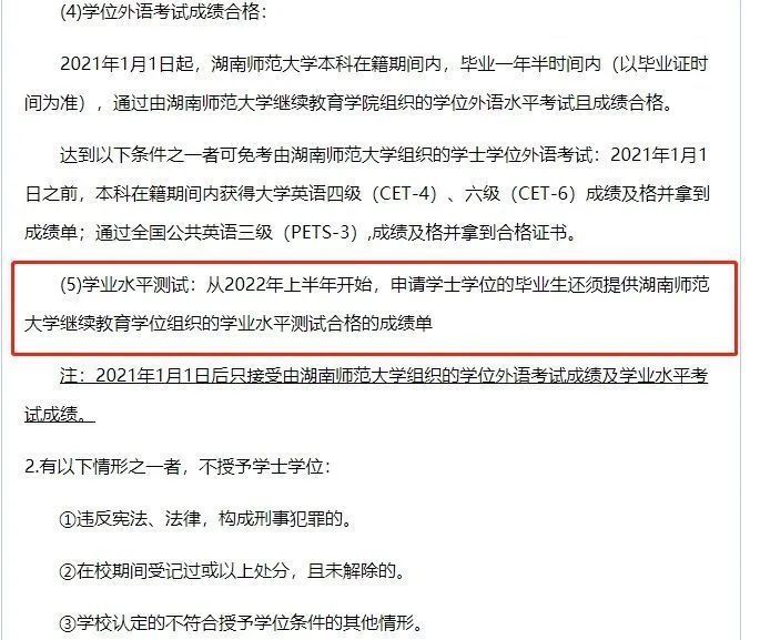 自考2022年6个政策变动,新老考生或将影响拿证!(图2)