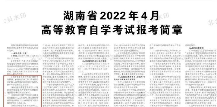 自考2022年6个政策变动,新老考生或将影响拿证!(图5)