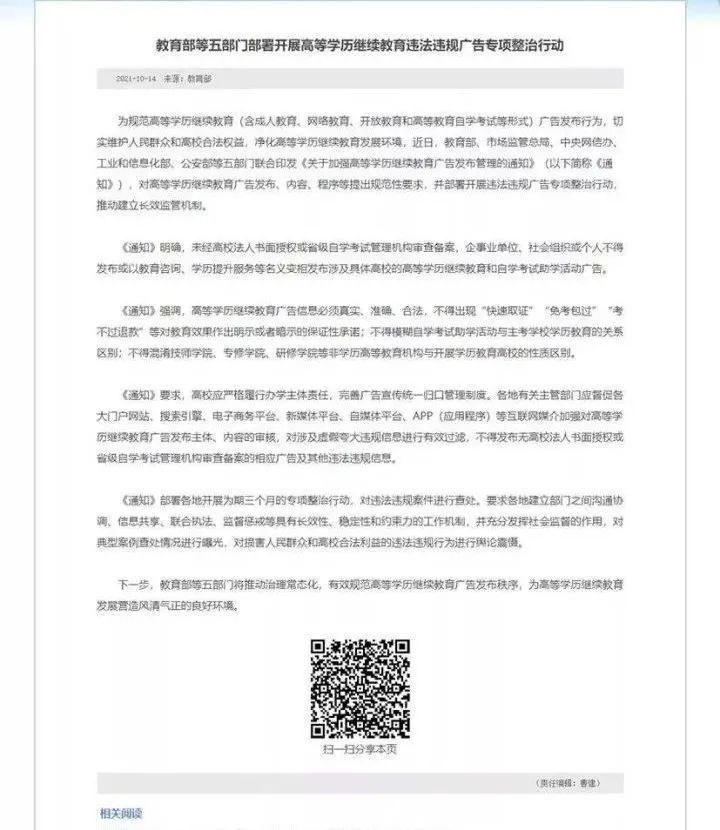 自考2022年6个政策变动,新老考生或将影响拿证!(图8)