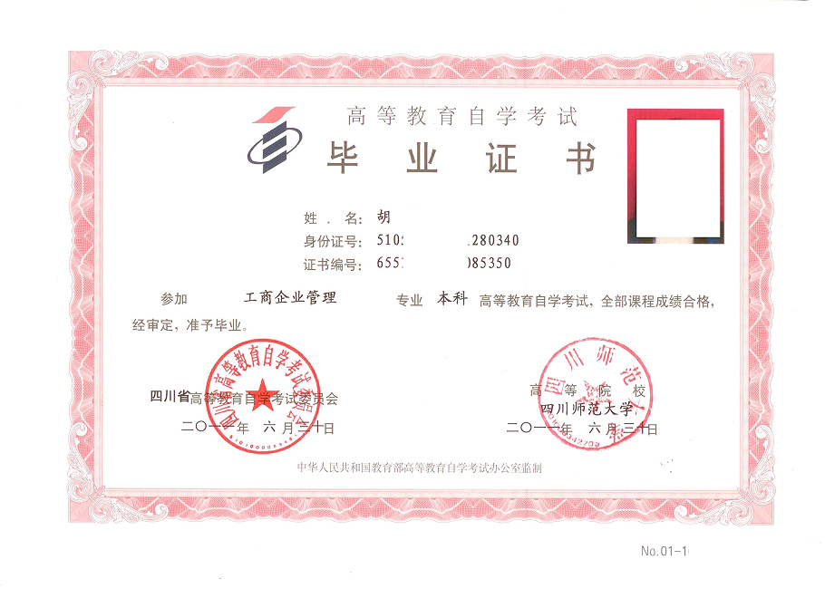 自考科目考完,如何领取毕业证?去哪里申请?什么时候可以领?(图2)