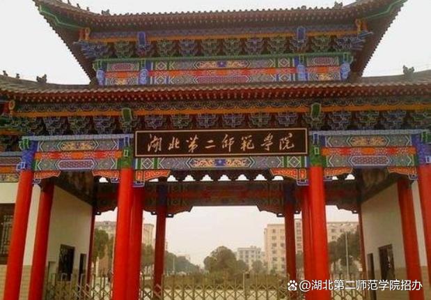 2022年湖北第二师范学院全日制自考本科助学班学生毕业待遇怎么样(图1)