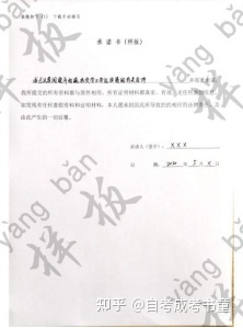 湖南师范大学成人本科学士学位申请条件(图4)
