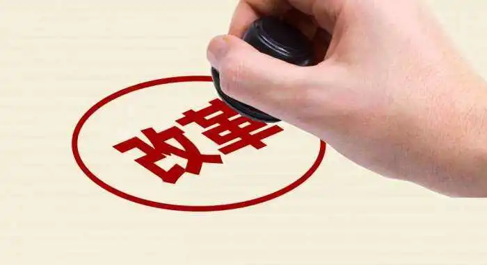 自考重大改革,2022年将实施(图1)