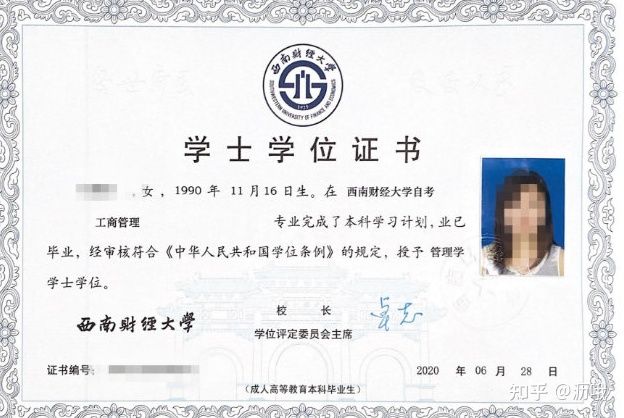 自考本科如何申请学士学位证?申请条件和流程全揽!(图1)