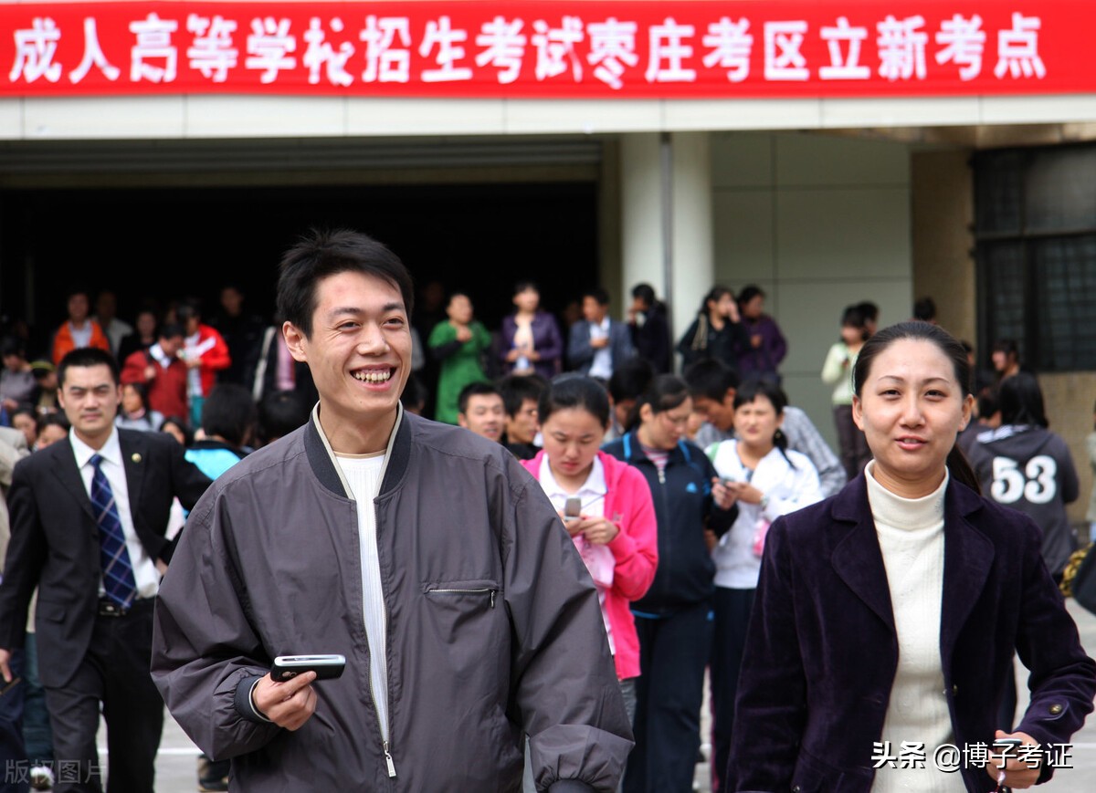 成人高考的报考条件和要求(图2)