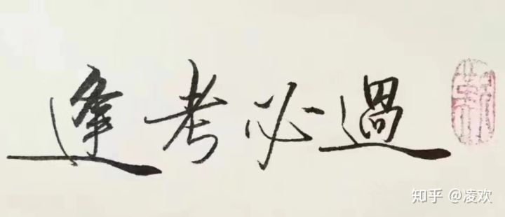 2020年湖南师范大学成人高等学历教育招生简章(图2)