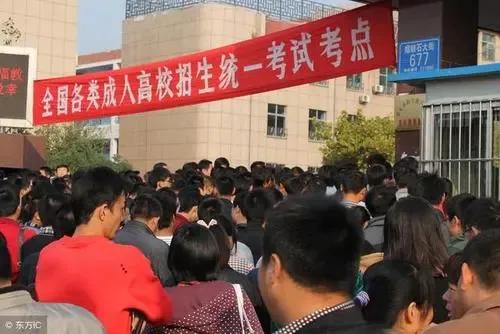 成人高考的条件与要求(图5)