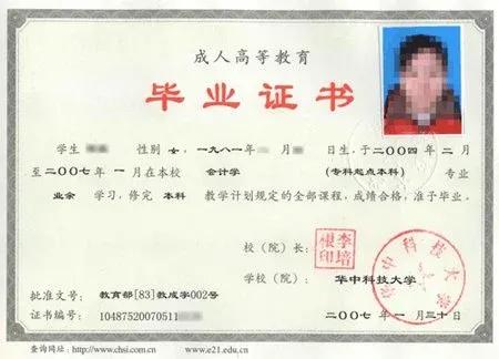成人高考的条件与要求(图7)