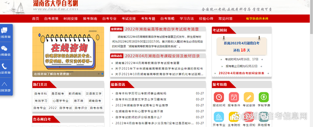2022年多个省市院校已公布自考学士学位证申请时间(图1)