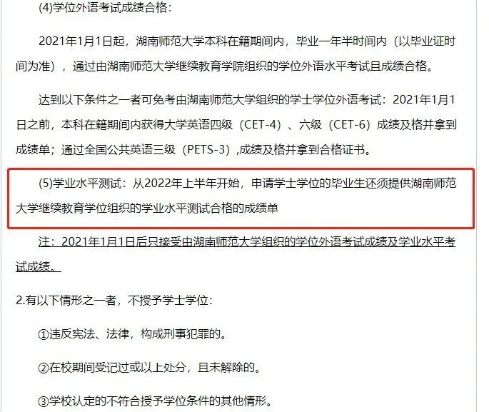 自考6大改革,2022年正式实施!影响拿证(图1)