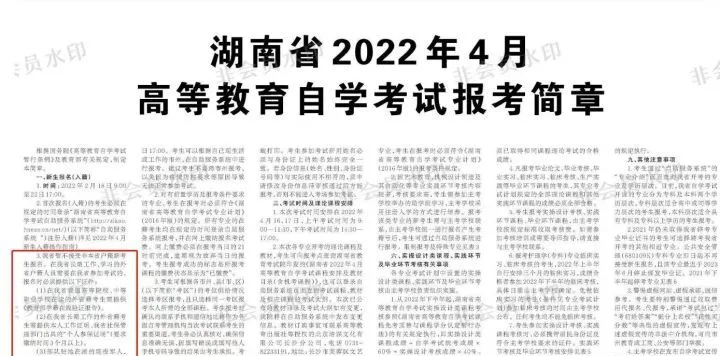 自考6大改革,2022年正式实施!影响拿证(图4)