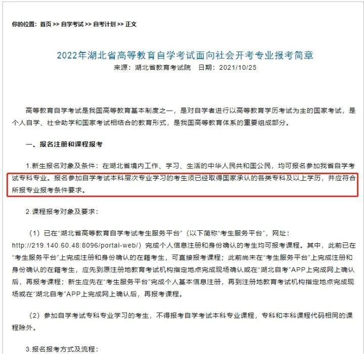 自考6大改革,2022年正式实施!影响拿证(图6)