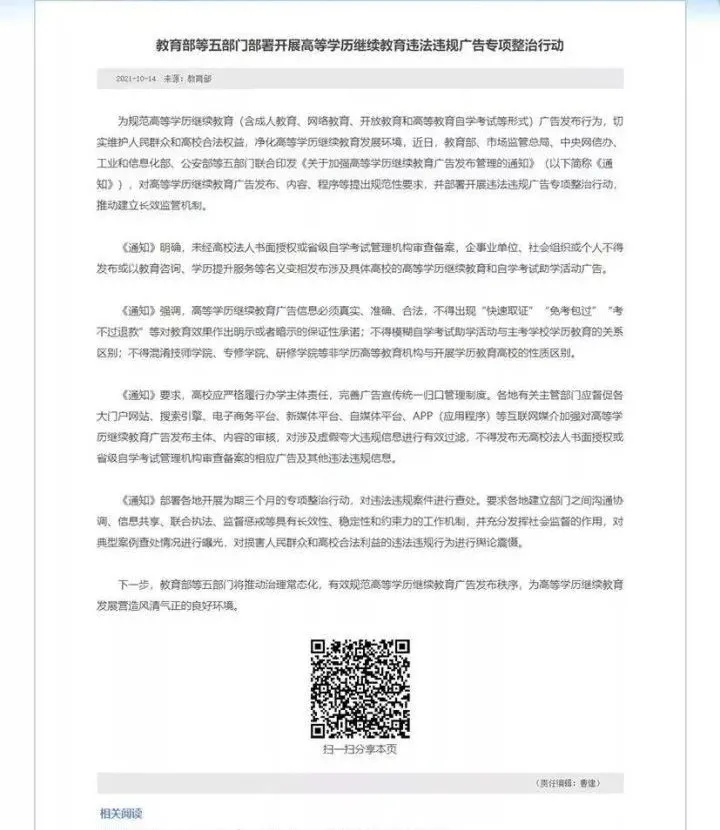 自考6大改革,2022年正式实施!影响拿证(图7)