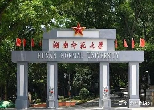 2022湖南师范大学成人高考招生简章(图1)
