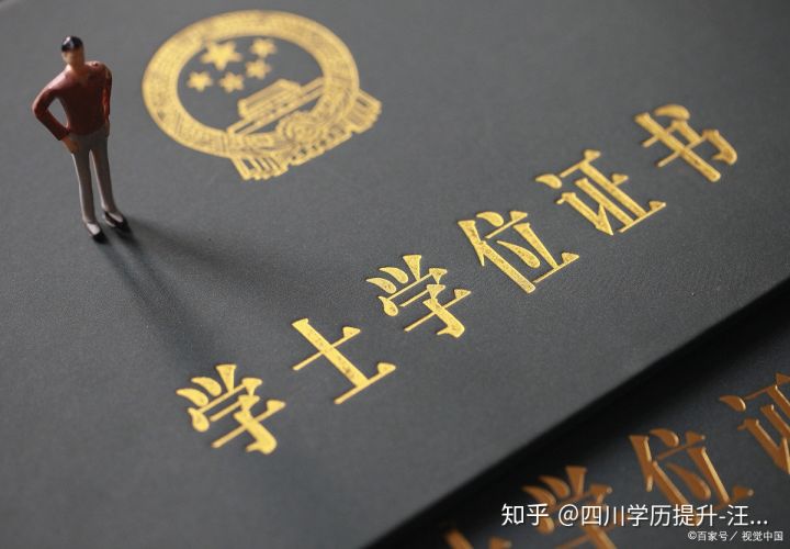 自考学位证申请时间和领取时间分别在什么时候？(图1)