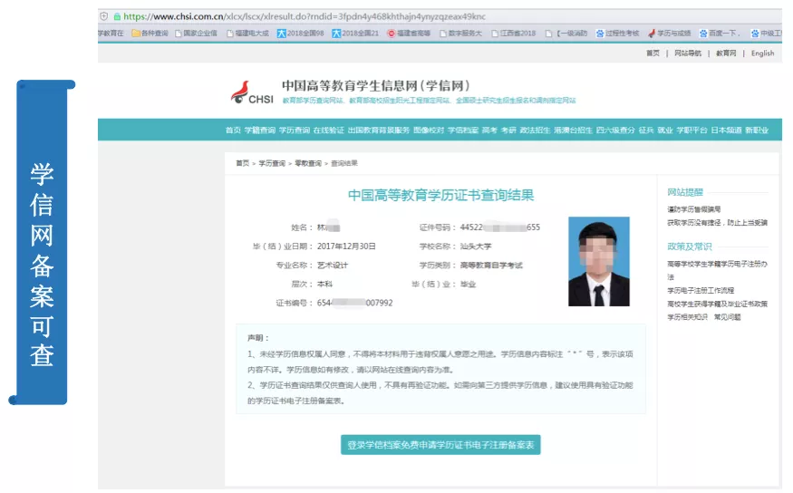 自考申请毕业后,什么时候可以拿到毕业证?(图3)