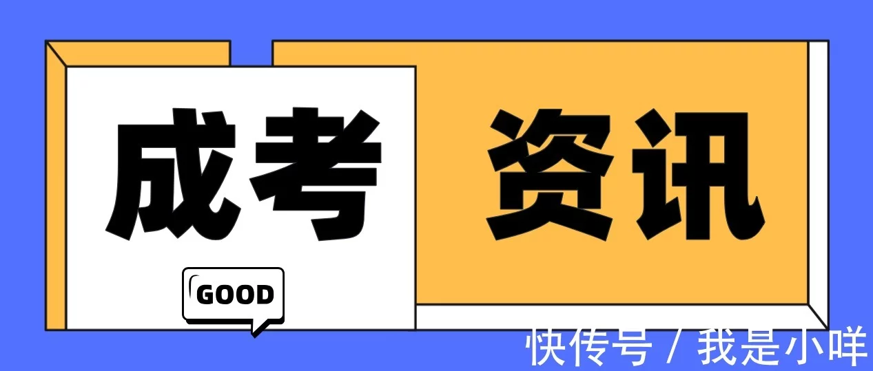 成考行政管理专业的考试科目有哪些呢(图1)