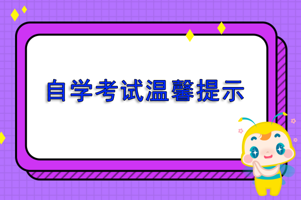 自考小学教育有哪些科目?(图1)