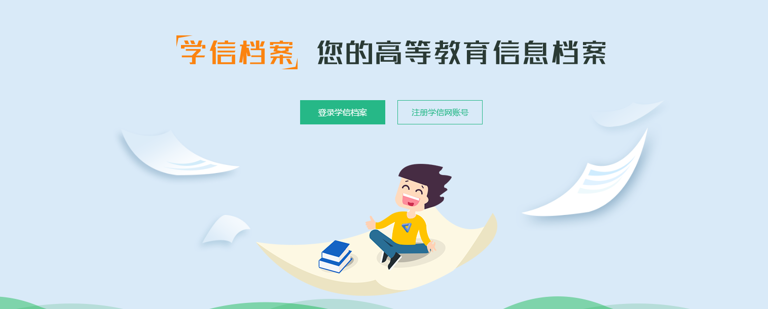 自考本科「小学教育」开考课程招生院校学位授予(图5)
