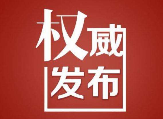 湖南工商大学新增18个省级一流本科专业建设点(图1)