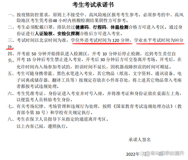 2022年上半年湖南师范大学继续教育学位外语水平考试准考证可打印(图2)