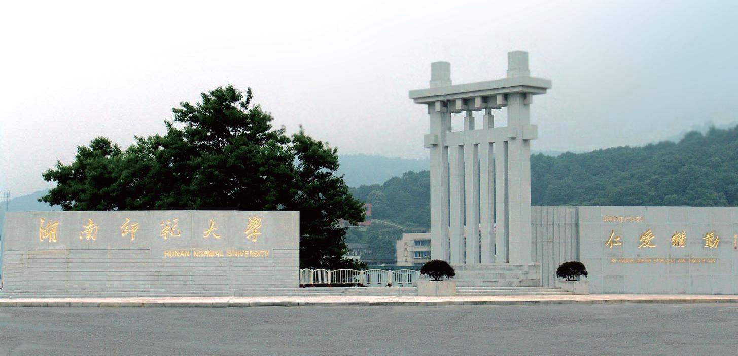 2022年湖南师范大学考研:别急着复习,看看你有没有进这六个误区(图1)