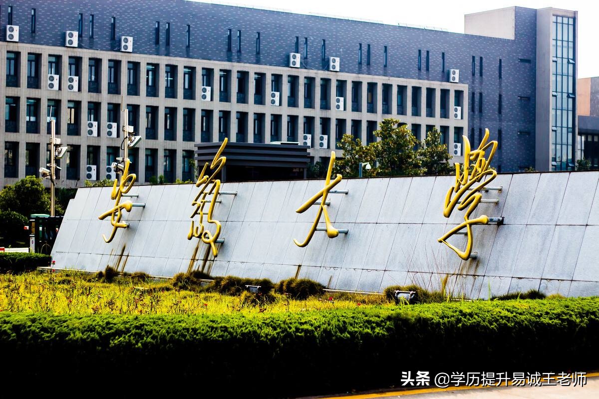 成人高考可以报考哪些院校呢?(图1)