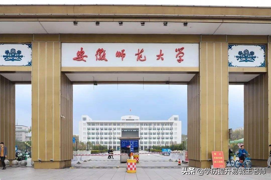 成人高考可以报考哪些院校呢?(图2)