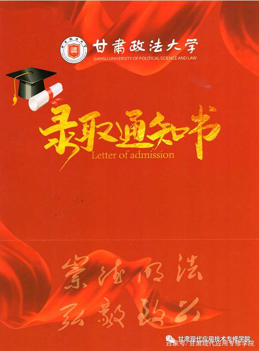 成考录取之后,什么时候收到录取通知书?(图2)
