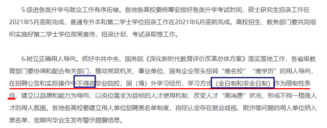 想专升本！自考、成考、网教该怎么选？(图4)