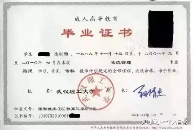 成人高考和自考的区别是什么?(图2)