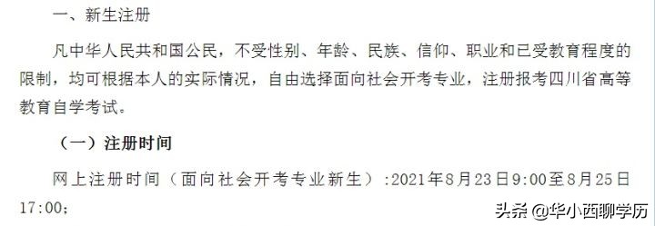 成人高考与成人自考的区别你知道多少?(图4)