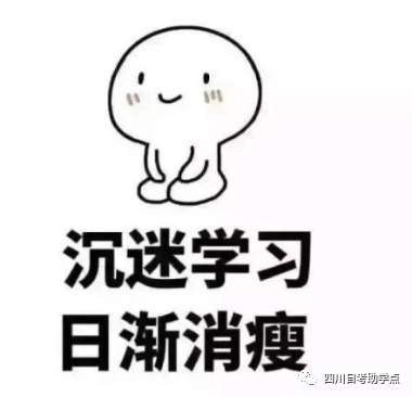 自考本科考了有用吗(图1)