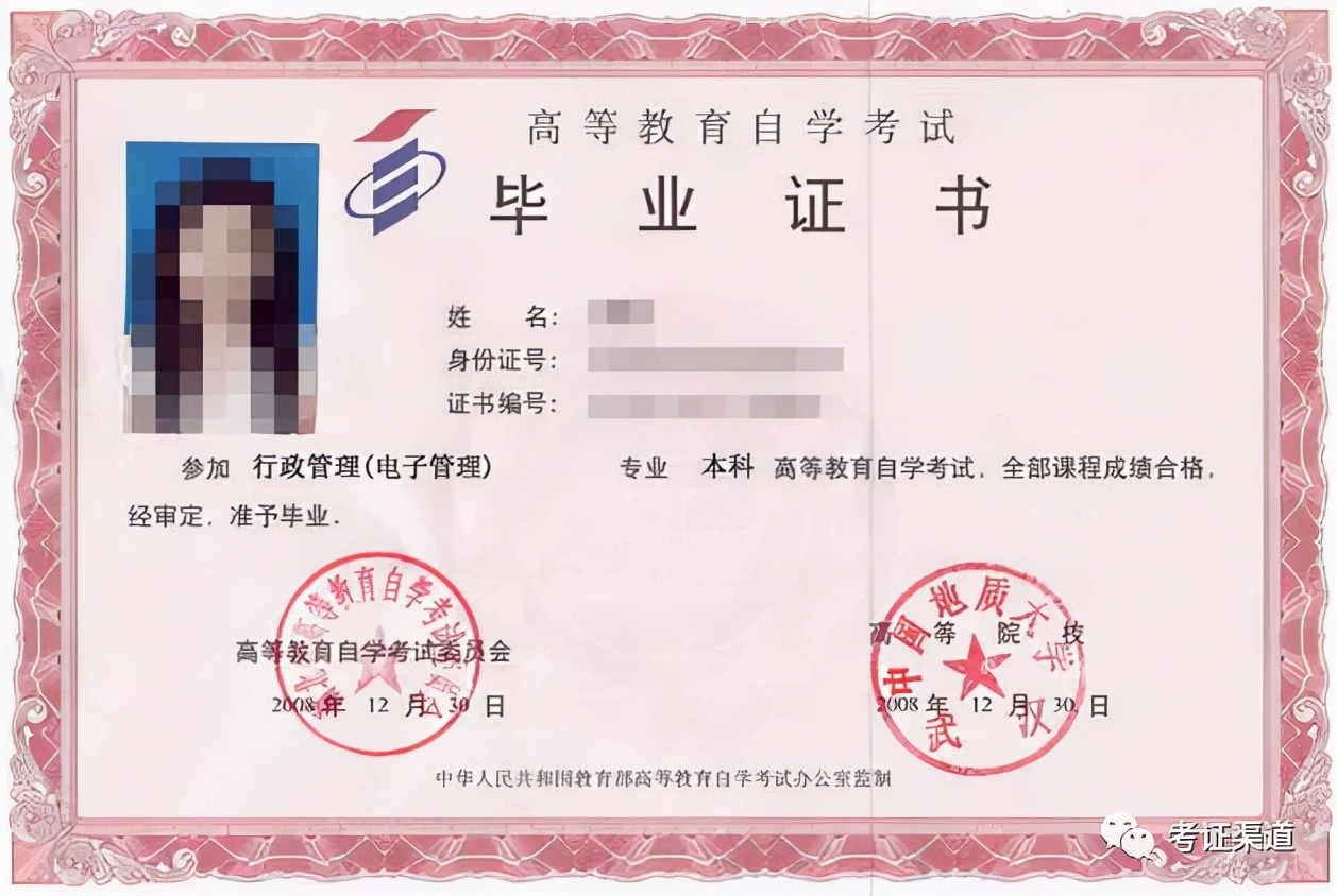 自考认可度高吗?含金量到底如何?(图3)