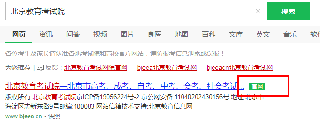 最全!全国各省自考办官方网站(建议收藏)(图2)