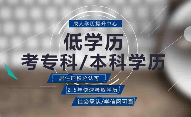 2022年湖南省成考学历提升报名条件(图2)
