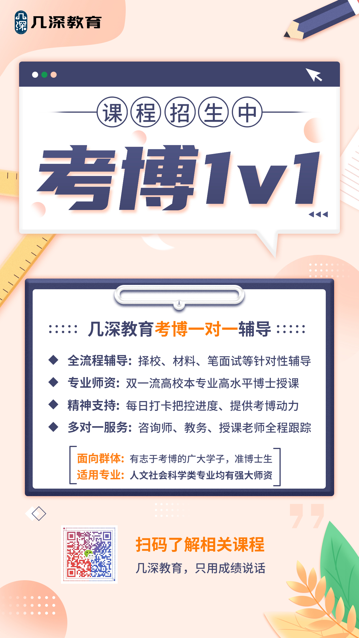 2022年湖南师范大学教育博士(Ed.D)考博分析、参考书(图2)