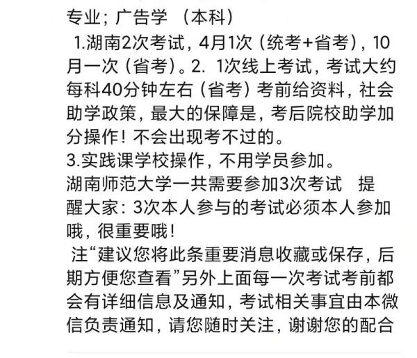 交钱就能拿到专升本毕业证?警惕“小自考”骗局(图4)