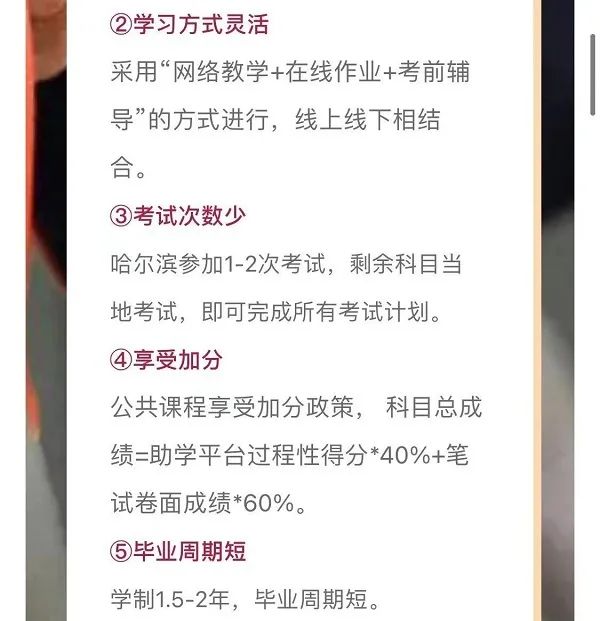 交钱就能拿到专升本毕业证?警惕“小自考”骗局(图1)