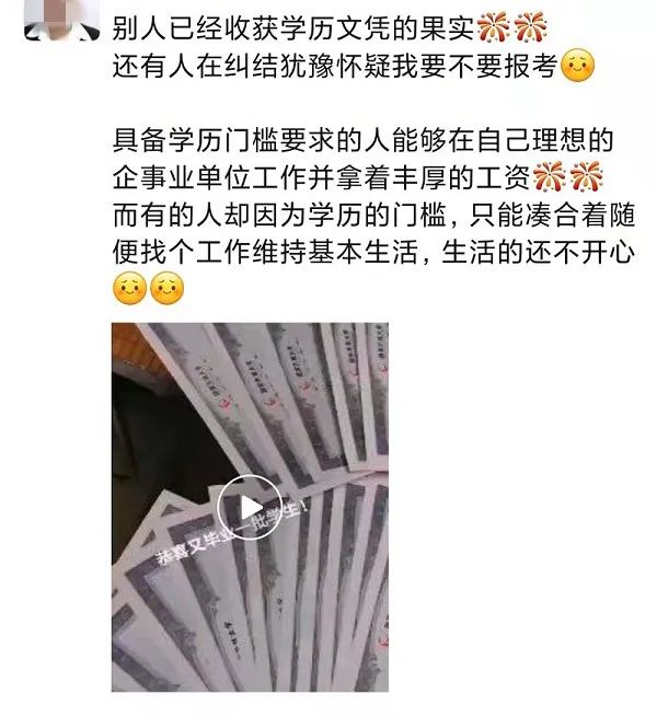 交钱就能拿到专升本毕业证?警惕“小自考”骗局(图3)