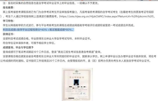 交钱就能拿到专升本毕业证?警惕“小自考”骗局(图5)