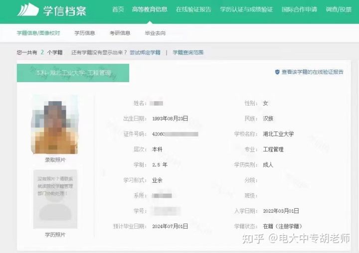 2022年全国成人高校招生统一考试时间表报考流程报考条件(图3)
