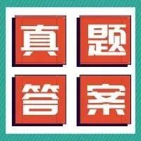 自考本科小学教育​00467课程与教学论真题和答案汇总（2018年4月-2021年10月）(图1)