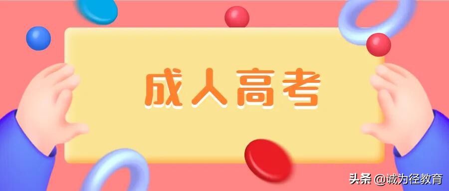 湖南成考本科学费要多少?这些热门专业有你心动的吗?(图1)