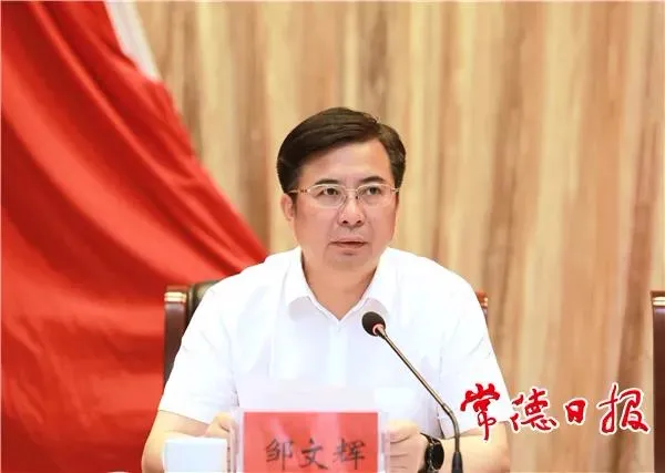 邹文辉任娄底市委书记(图1)