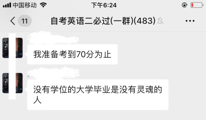 自考本科毕业证拿到了,没有学位证,还有什么办法拿学位证啊?(图3)