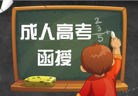 湖南成考毕业证和学位证的区别(图1)
