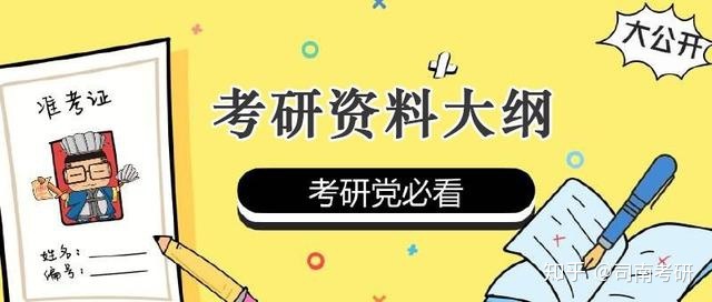 湖南师范大学硕士研究生入学考试自命题考试大纲(图1)