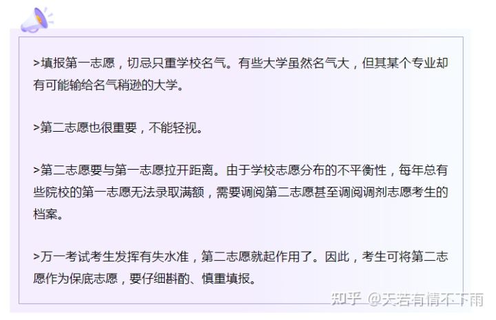 成考录取后怎么换专业(图2)